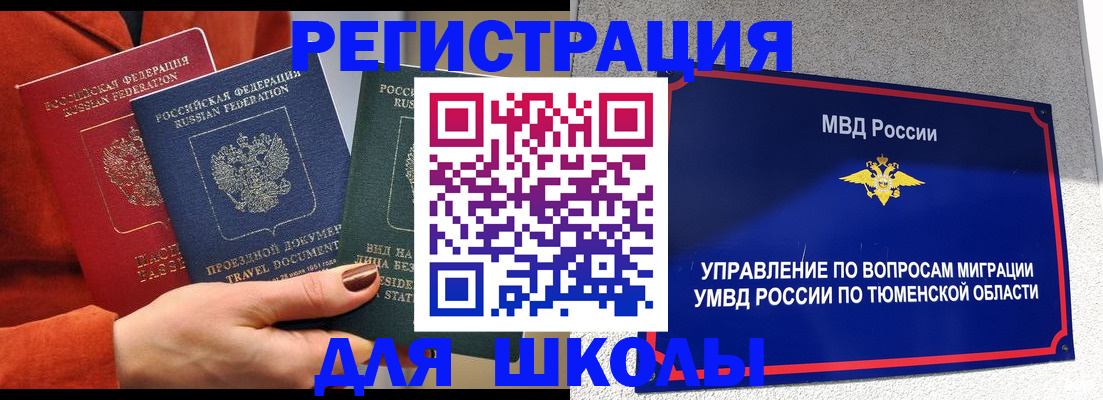 временная регистрация законно в Красном Сулине